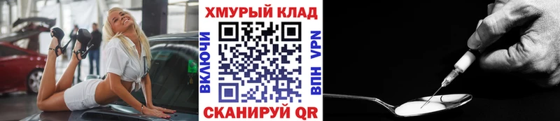 ГЕРОИН герыч  Электрогорск 