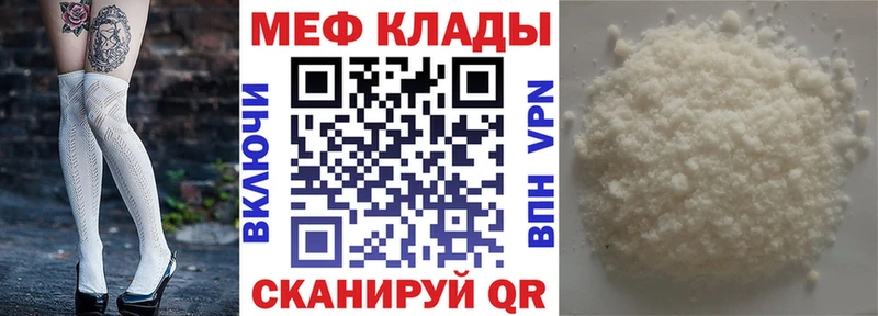 Мефедрон  Электрогорск