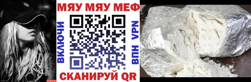 где купить   Электрогорск  Меф VHQ 